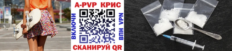 Alpha-PVP Crystall  Киренск 