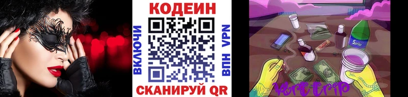Codein Purple Drank  Киренск 