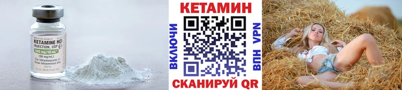 КЕТАМИН ketamine  MEGA tor  Киренск 