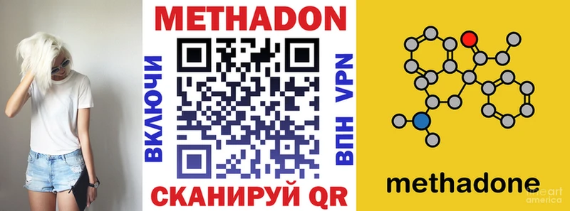 МЕТАДОН кристалл закладки Киренск